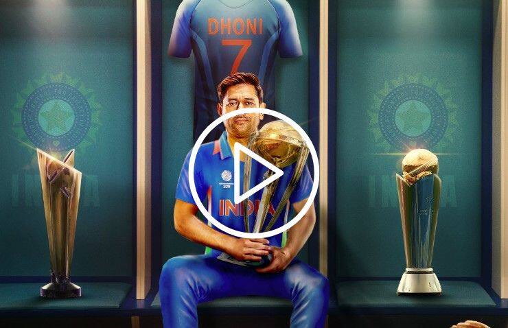 BCCI's Special Tribute To MS Dhoni