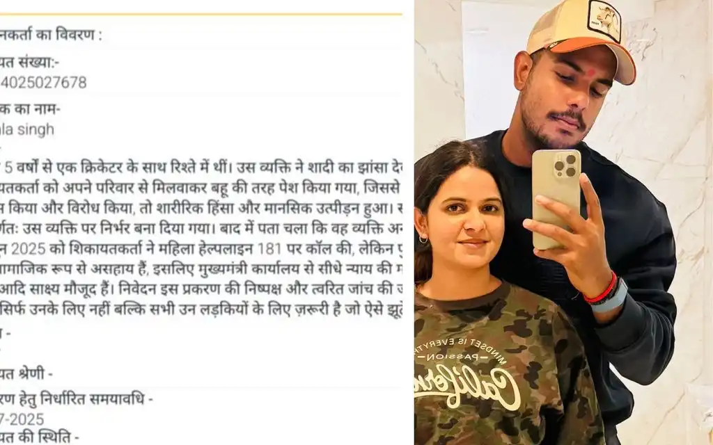 Yash Dayal accused of harassment [Source: @Ujjwala77615903/x.com]
