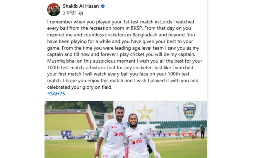 Shakib Al Hasan and Mushfiqur Rahim [Source: Shakib Al Hasan/facebook.com]