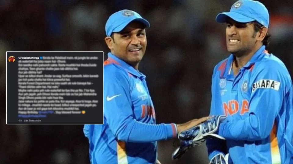 MS Dhoni Gets Special Wish! news